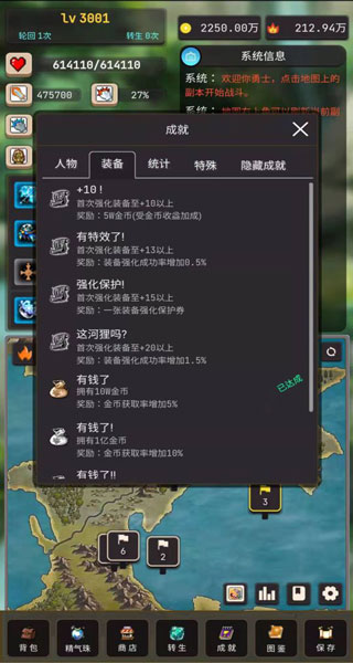 轮回勇者传说游戏