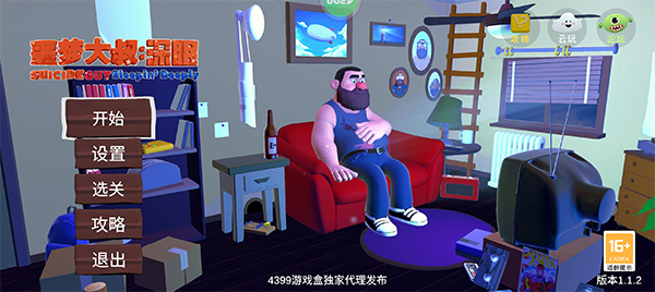 噩梦大叔深眠