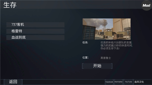 fgb特种作战