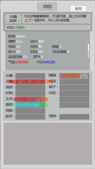 异世修真人