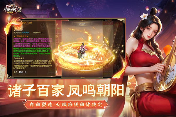 征途2