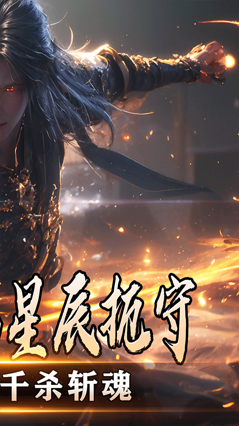 暗黑领主