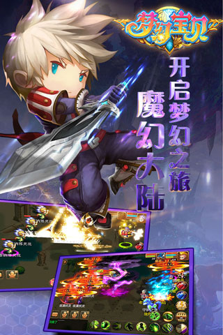 梦幻宝贝2025