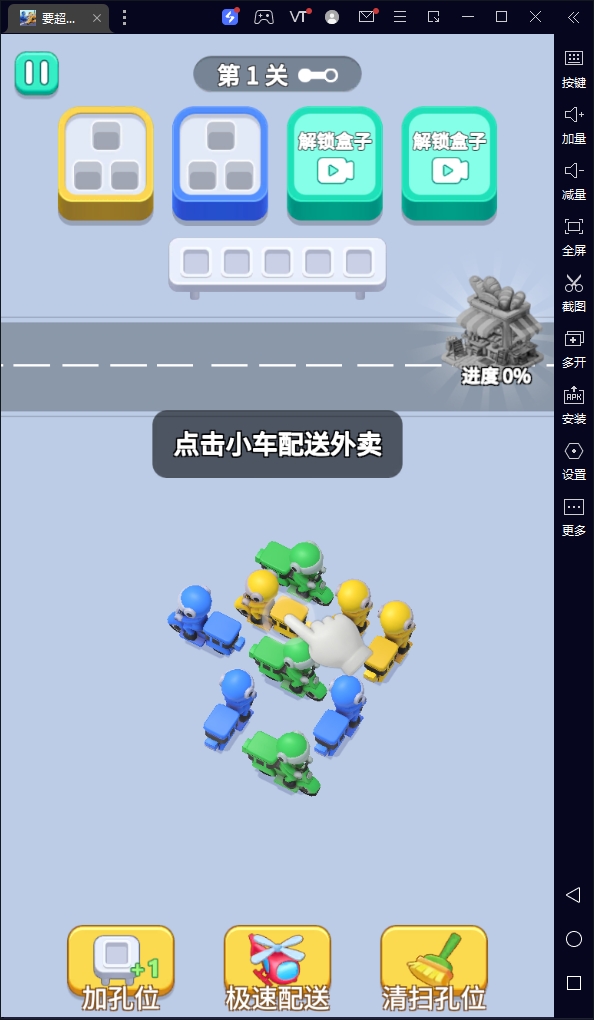 要超时啦