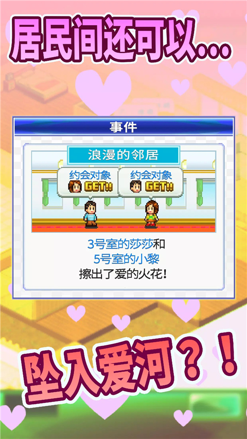 住宅梦物语2025最新版