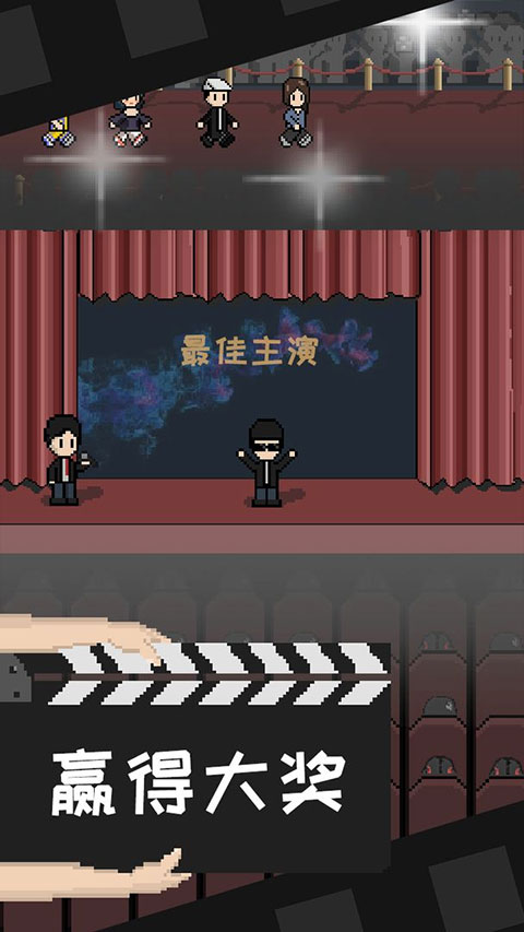 像素电影制片厂游戏
