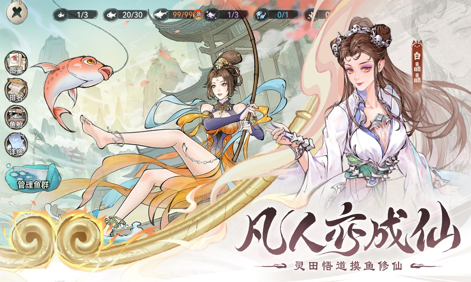 最强祖师4399版