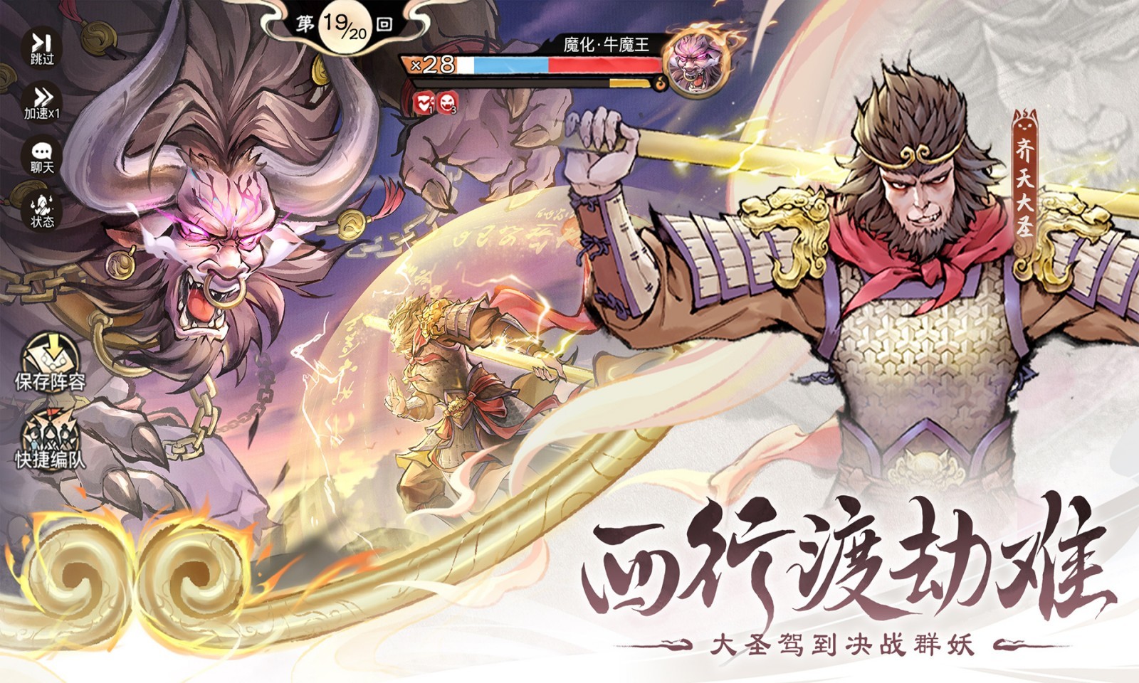 最强祖师4399版