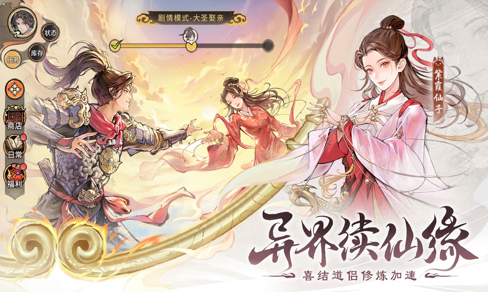 最强祖师4399版
