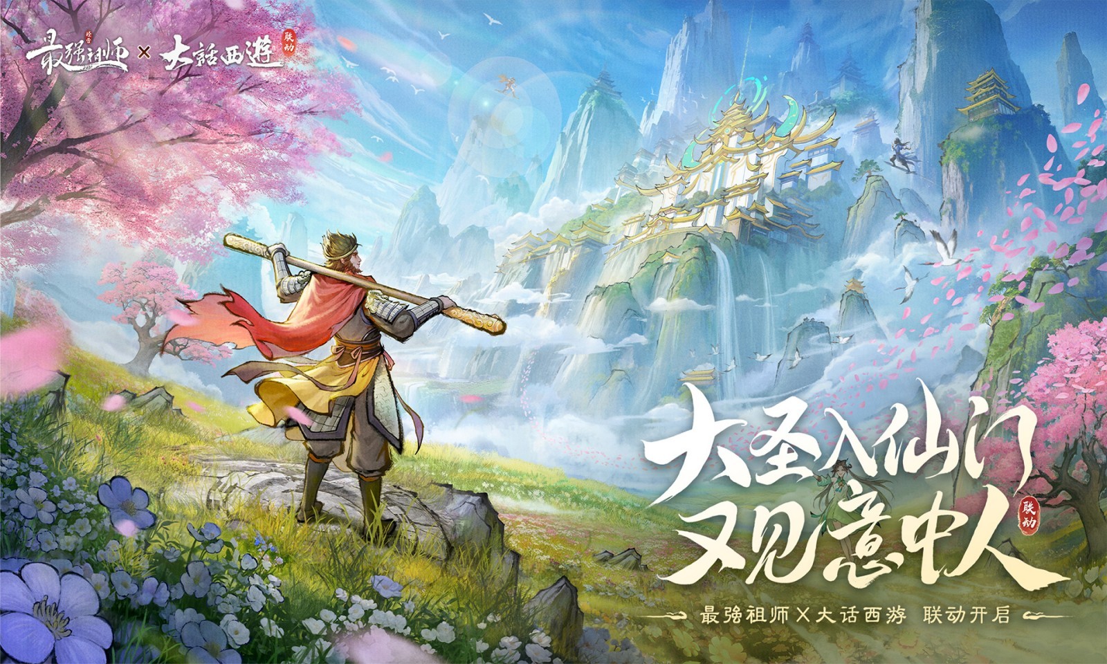 最强祖师4399版