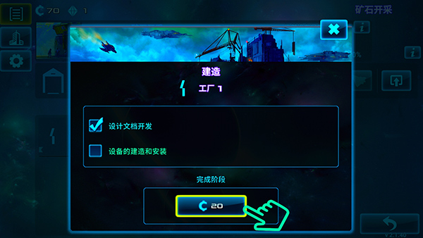 太空业务大亨游戏