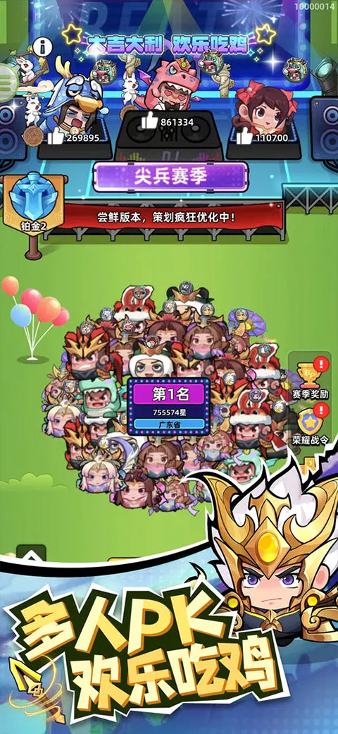 三国吧兄弟手游
