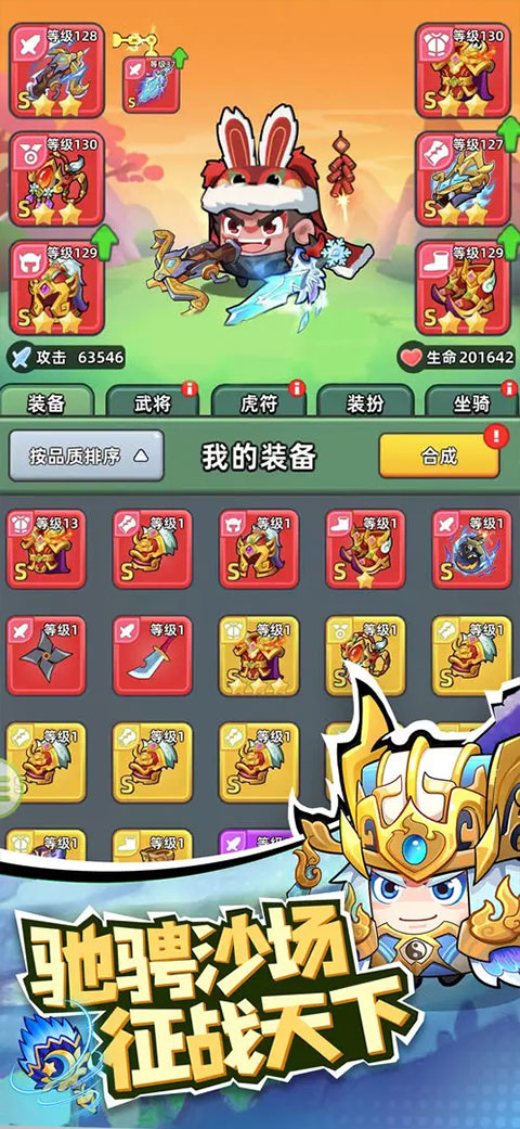 三国吧兄弟手游