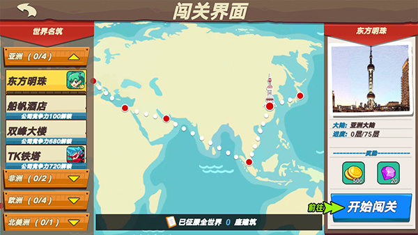 疯狂快递