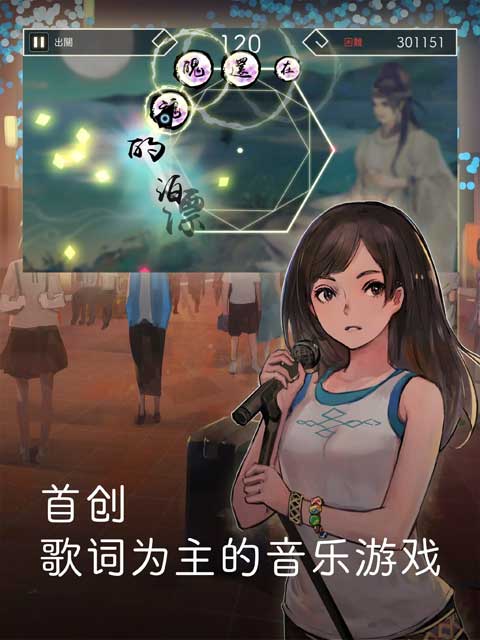 阳春白雪手游
