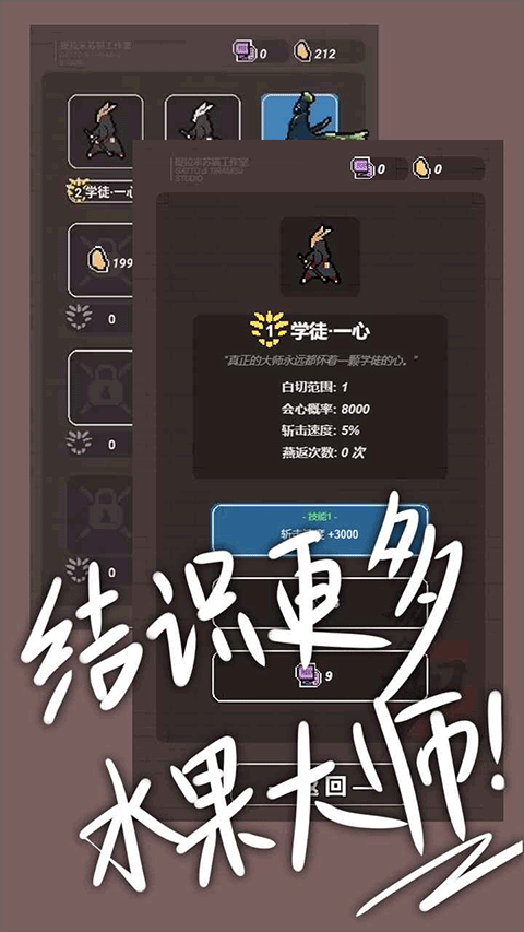 切了个切游戏