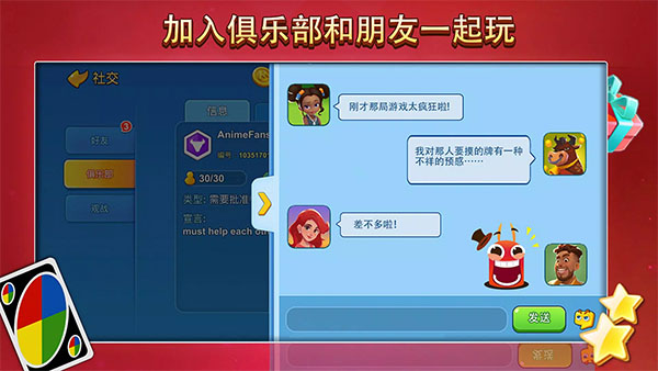 UNO国际服最新版本