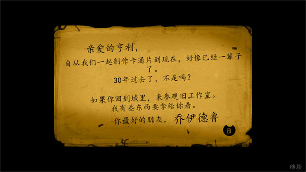 Bendy与墨水机器