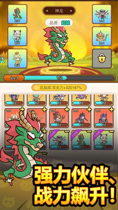 热血小怪物