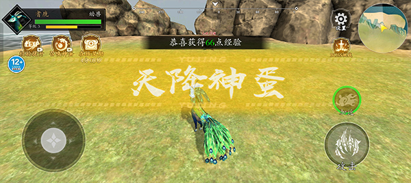 山海吞噬进化最新版