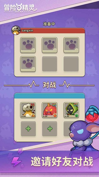 冒险与精灵