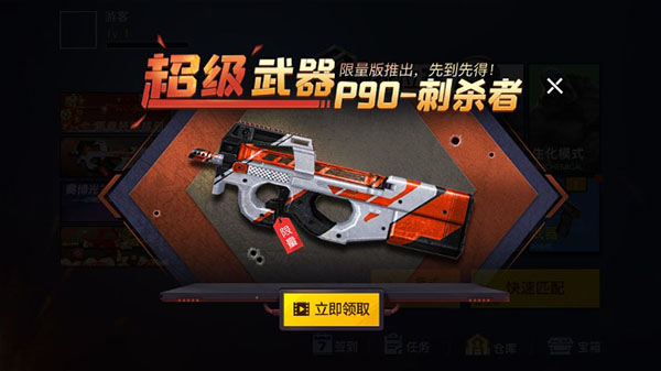 枪战荣耀精英2025最新版