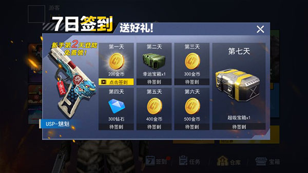 枪战荣耀精英2025最新版