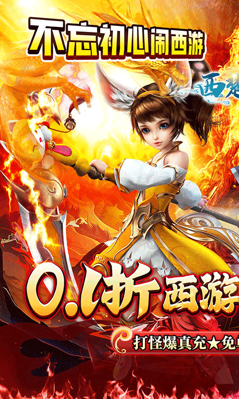 西楚霸业