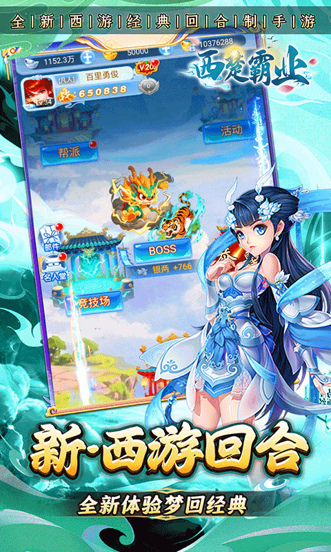 西楚霸业