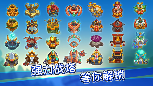 传奇塔防禁止通行