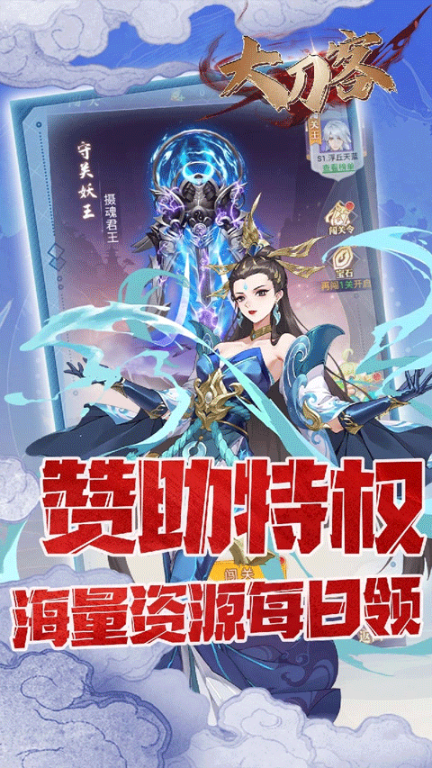 大刀客游戏