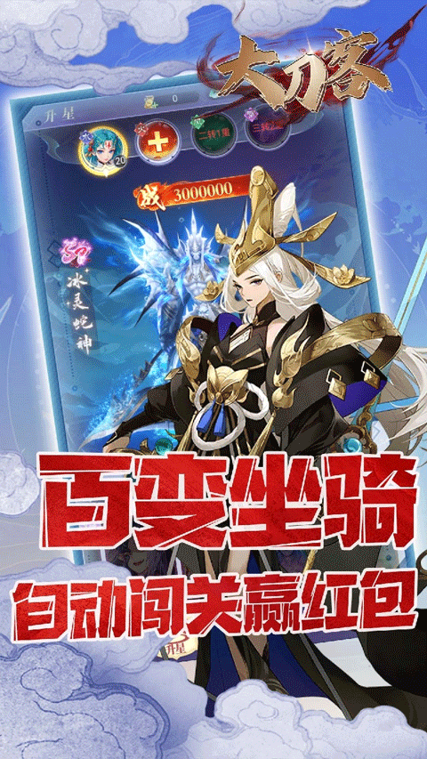 大刀客游戏