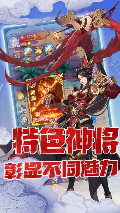 大刀客游戏