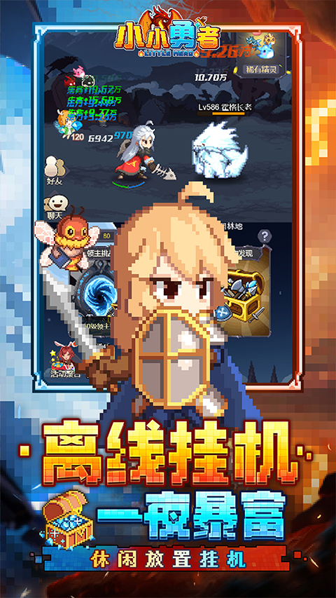 小小勇者微信版