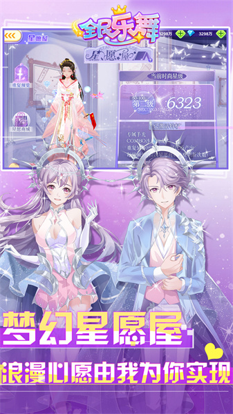 全民乐舞游戏