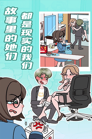 欧贝贝脱单日记手游