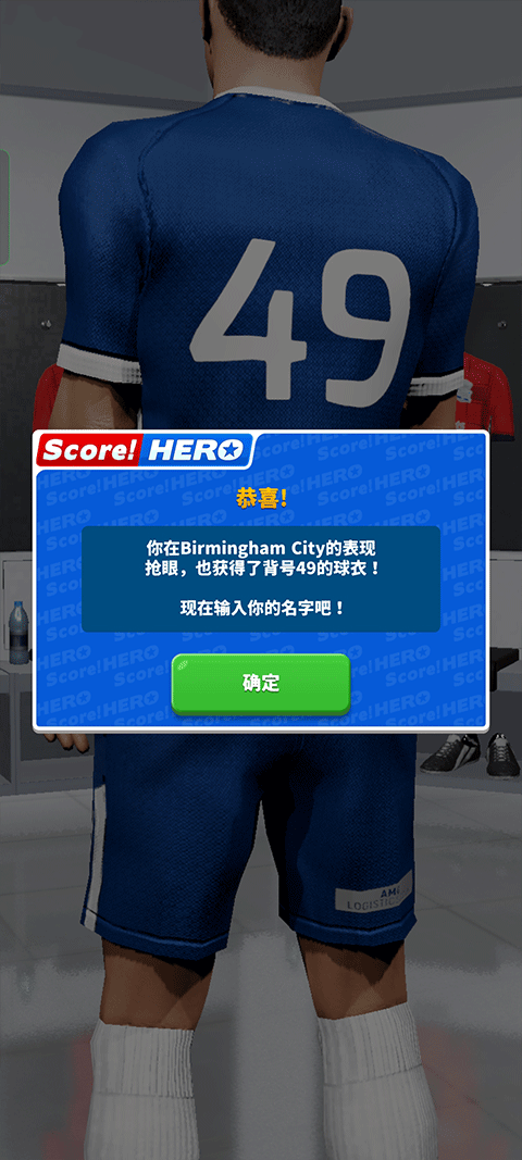 足球英雄 2