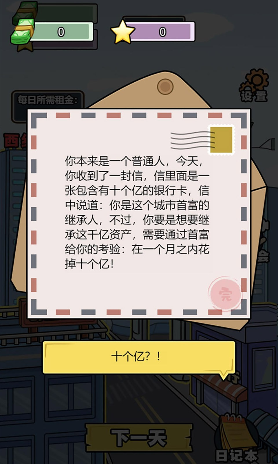 花光十个亿4399版
