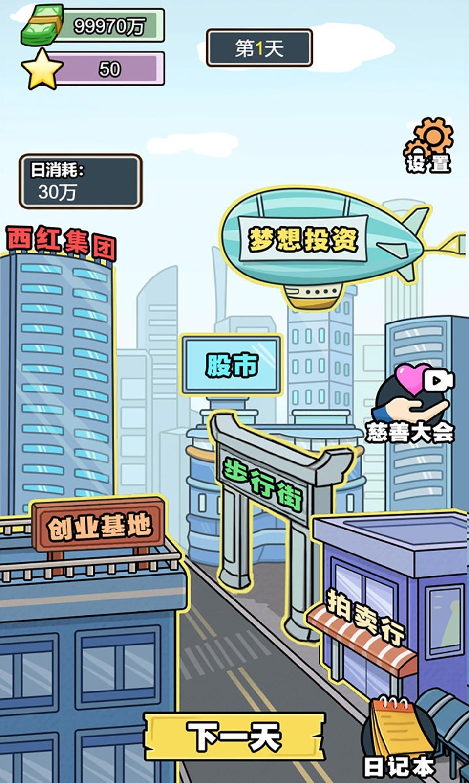 花光十个亿4399版