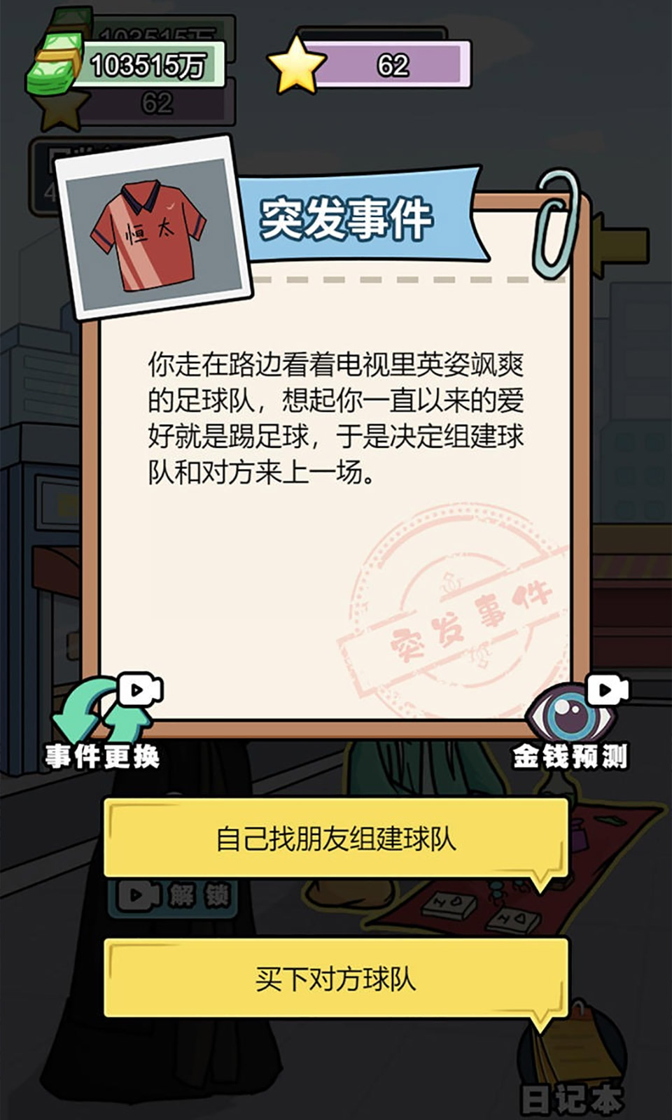 花光十个亿4399版