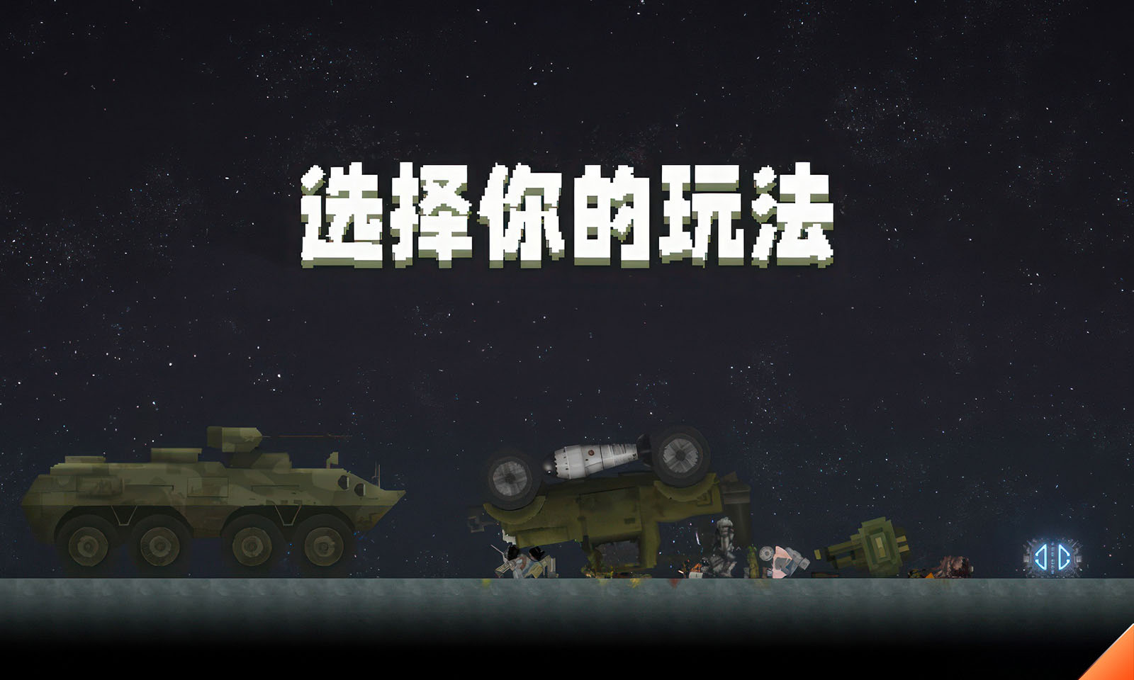 甜瓜游乐场4399版