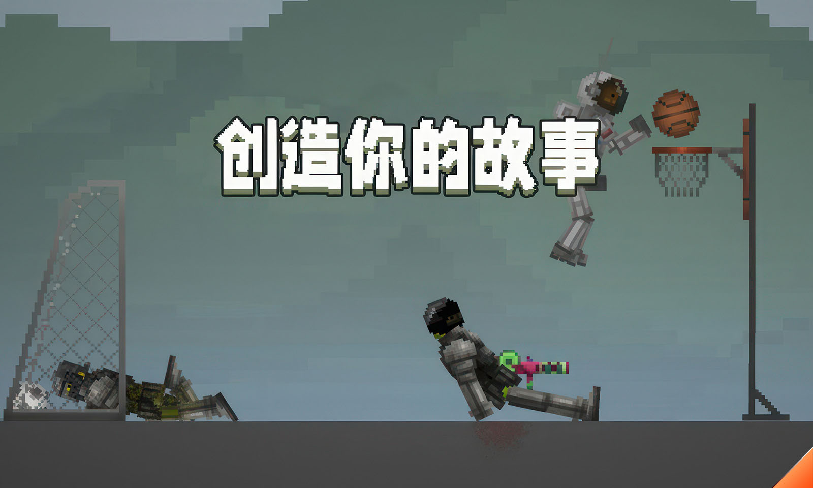 甜瓜游乐场4399版