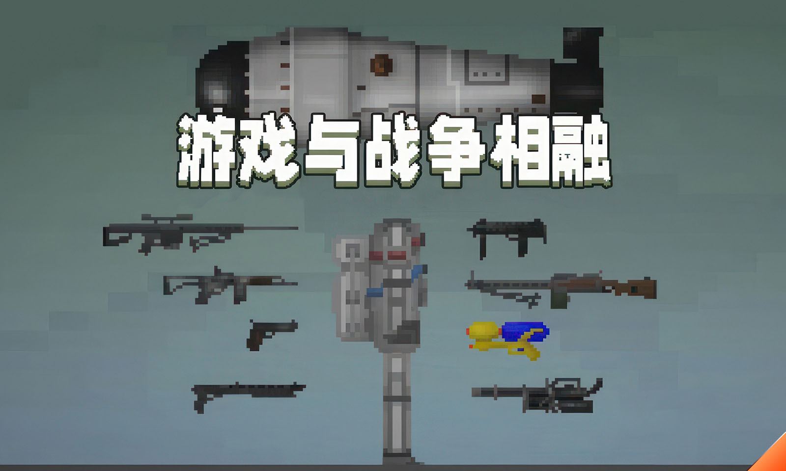甜瓜游乐场4399版