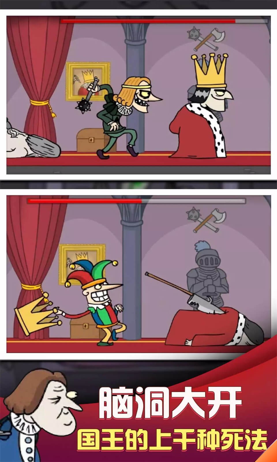 我要当国王