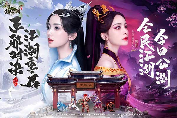 全民江湖复古版