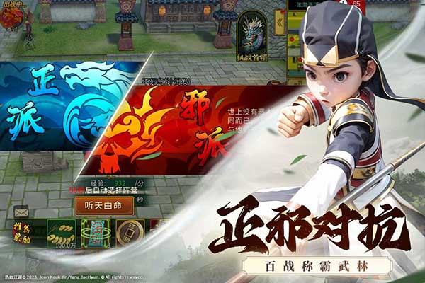 全民江湖复古版