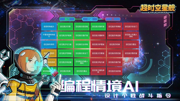 超时空星舰2025