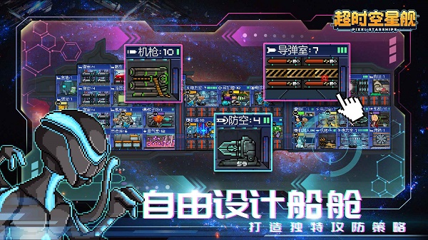 超时空星舰2025