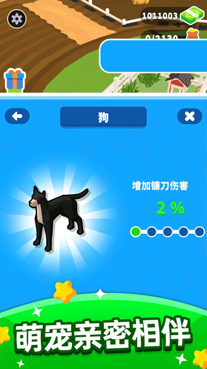 收割大师游戏
