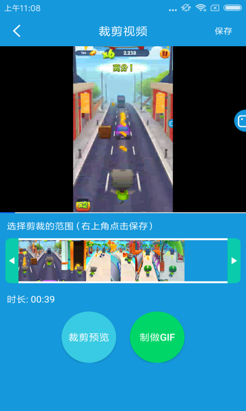 屏幕录制大师